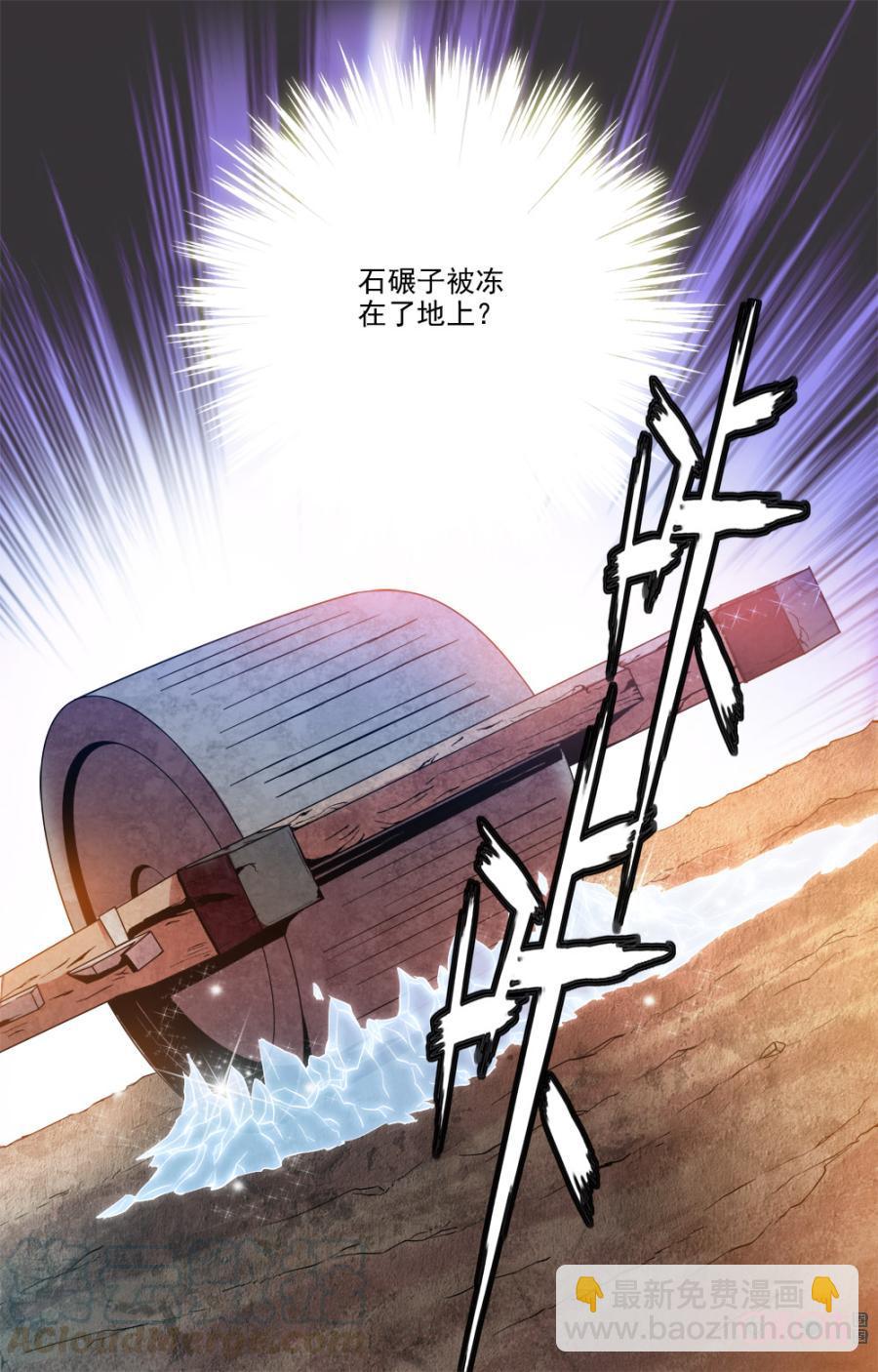 《月之国度》第18话 第10页