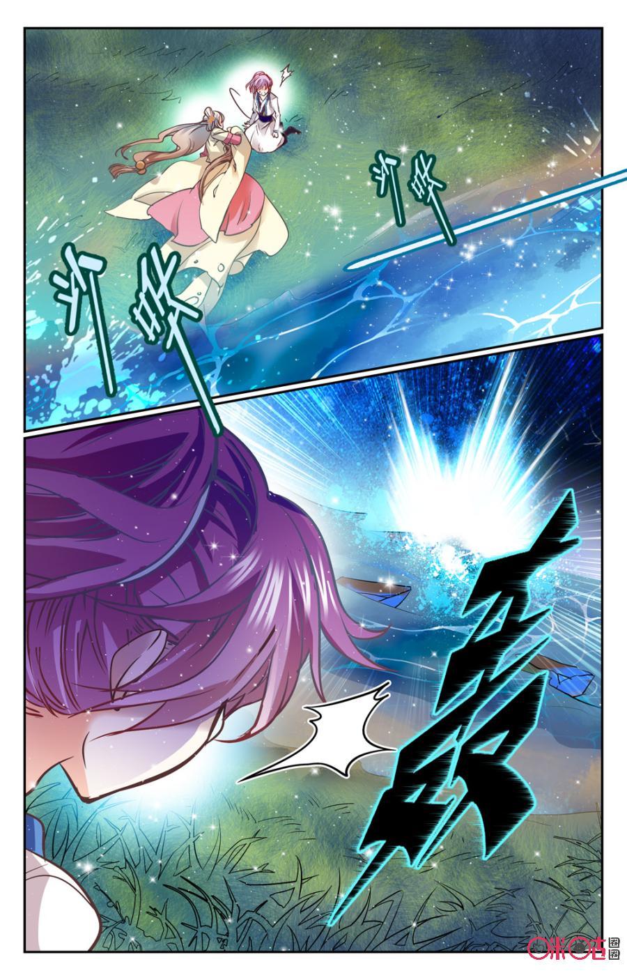 《月之国度》第27话 第12页
