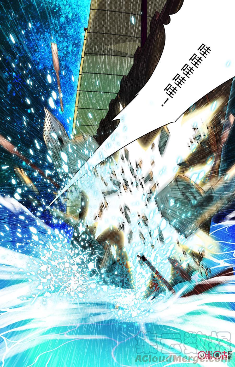 《月之国度》第26话 第19页
