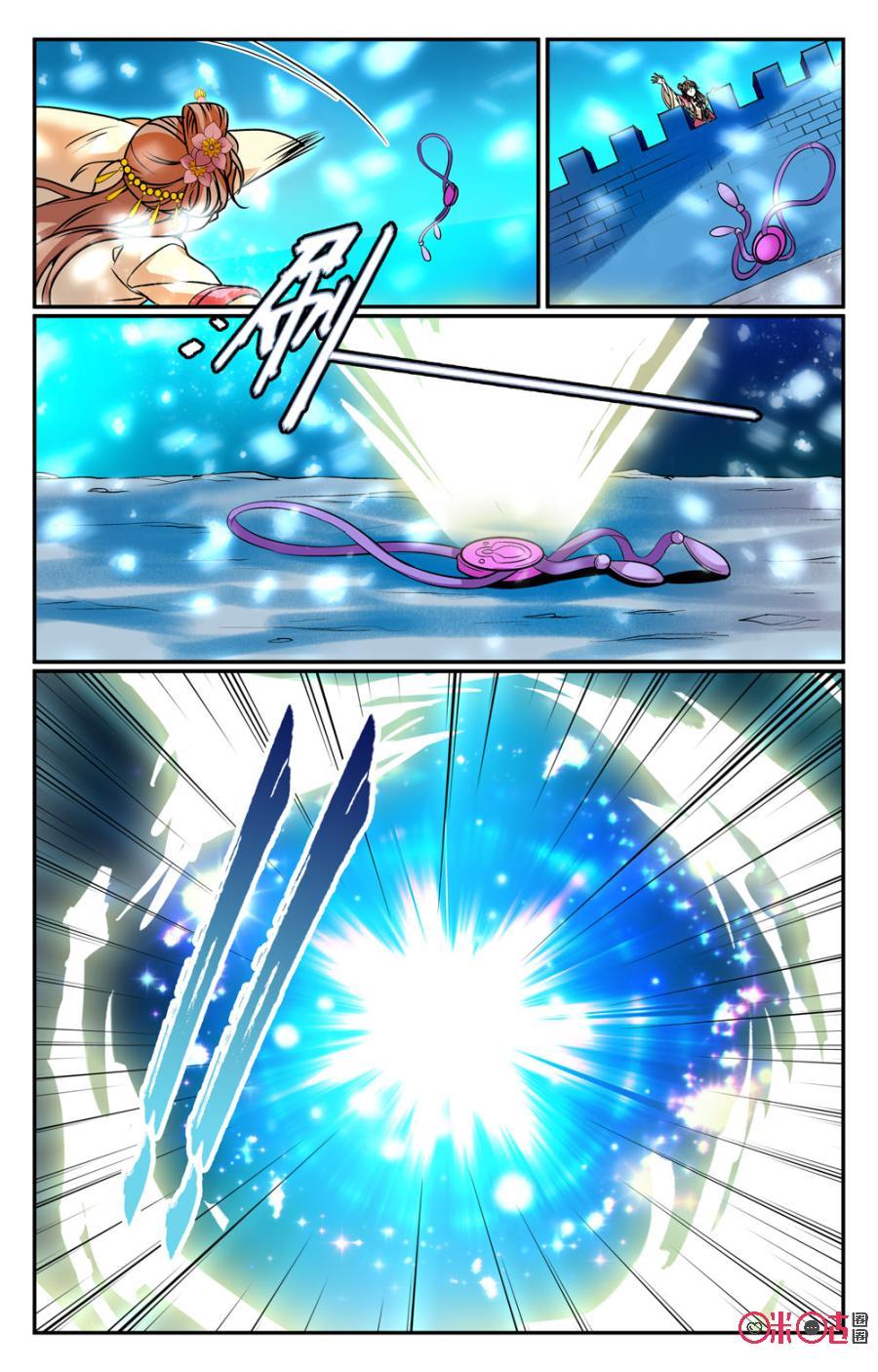 《月之国度》第31话 第12页