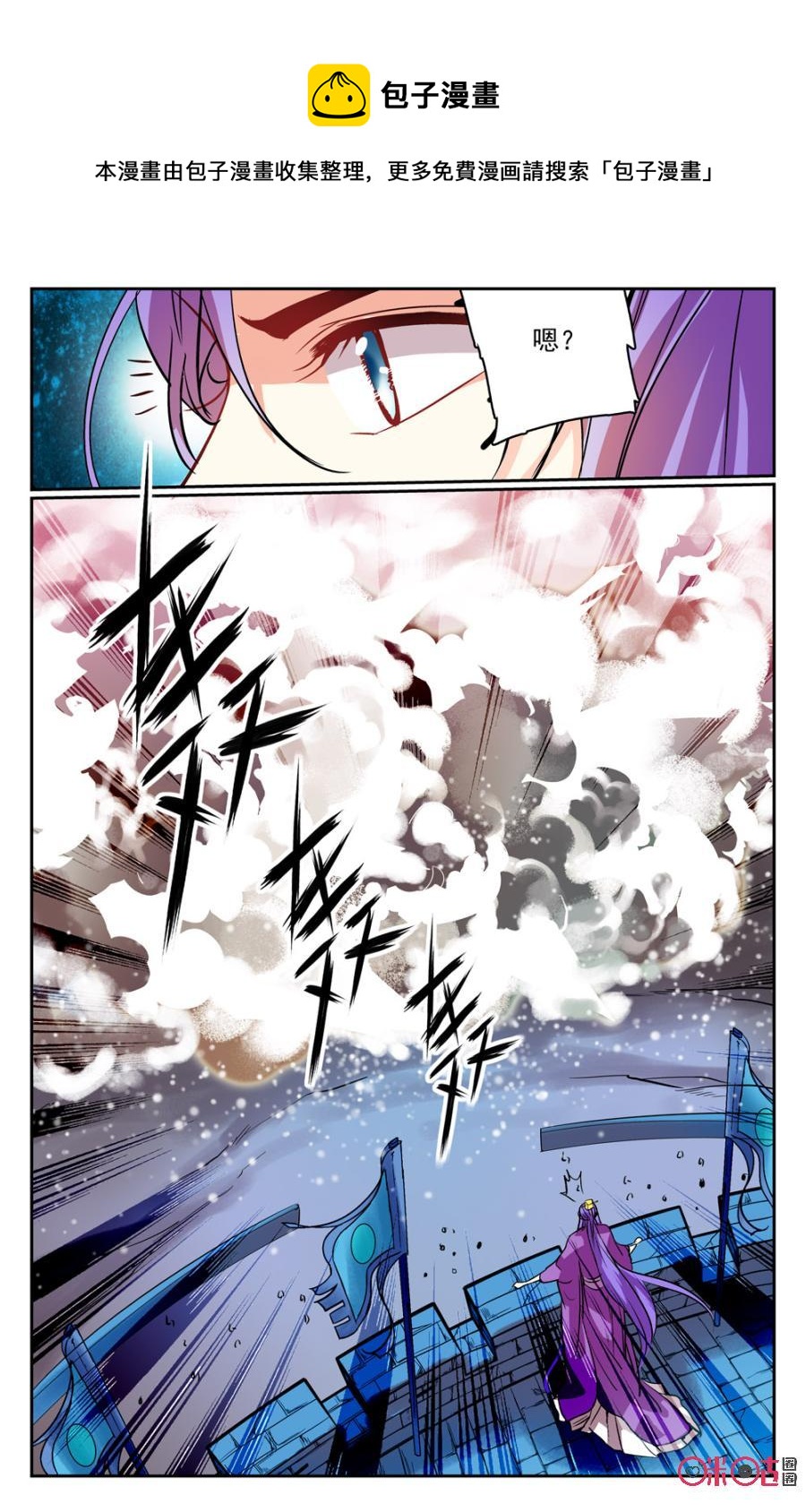 《月之国度》第29话 第5页
