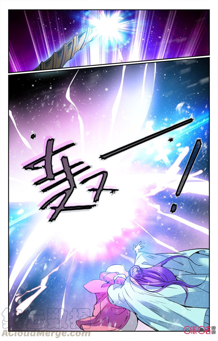 《月之国度》第33话 第16页