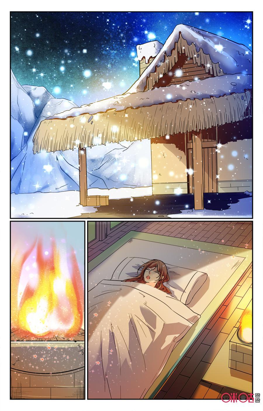 《月之国度》第33话 第18页