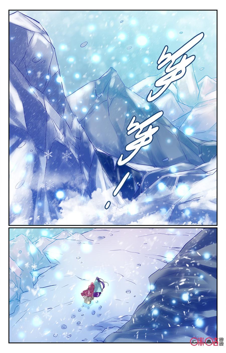 《月之国度》第33话 第2页