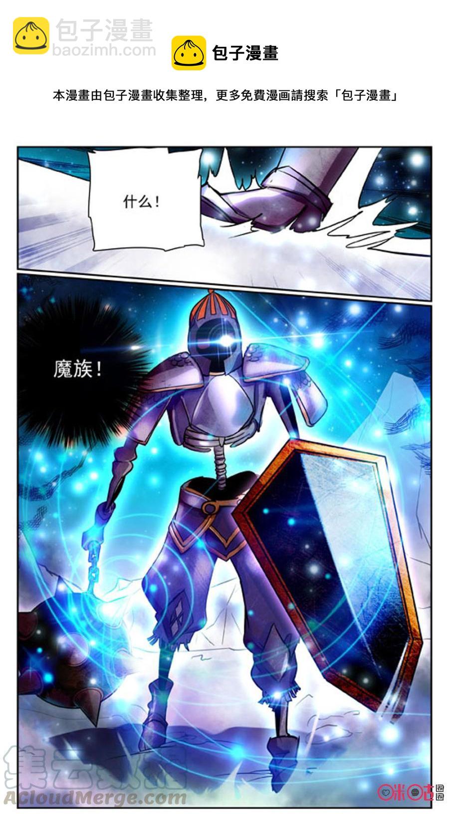 《月之国度》第35话 第16页