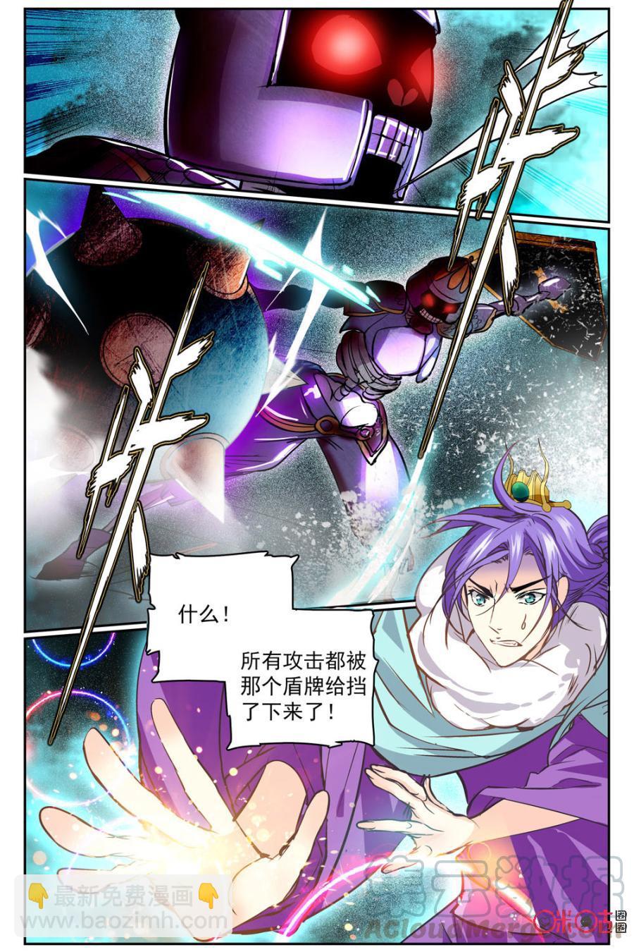 《月之国度》第35话 第19页
