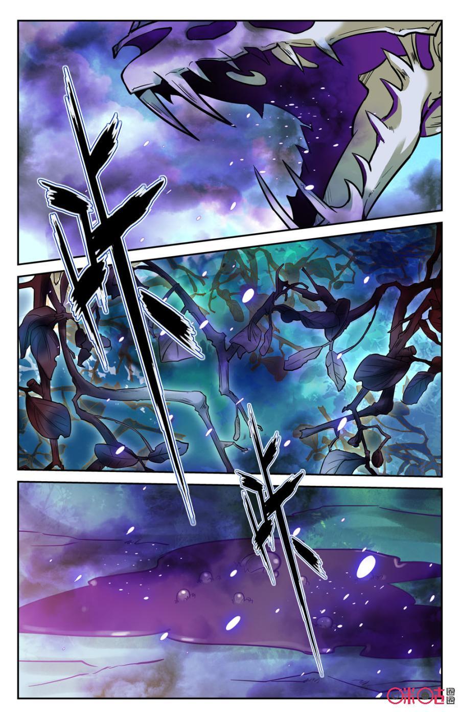 《月之国度》第36话 第17页