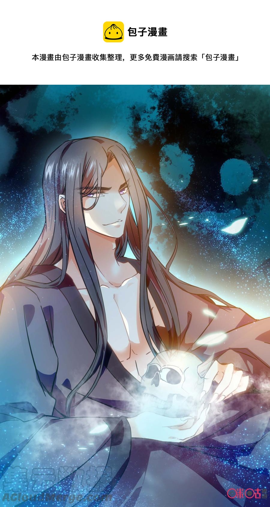 《月之国度》第38话 第1页