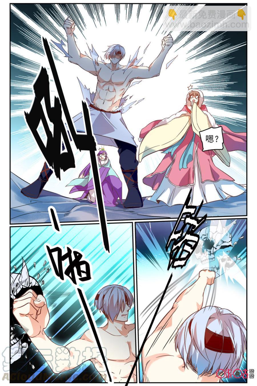 《月之国度》第37话 第16页