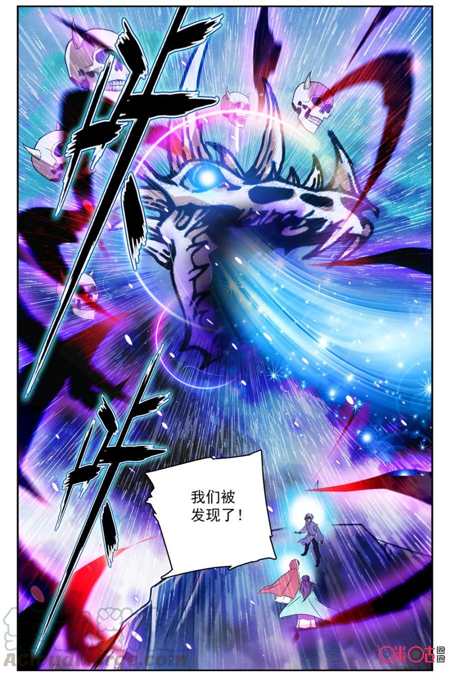 《月之国度》第37话 第4页