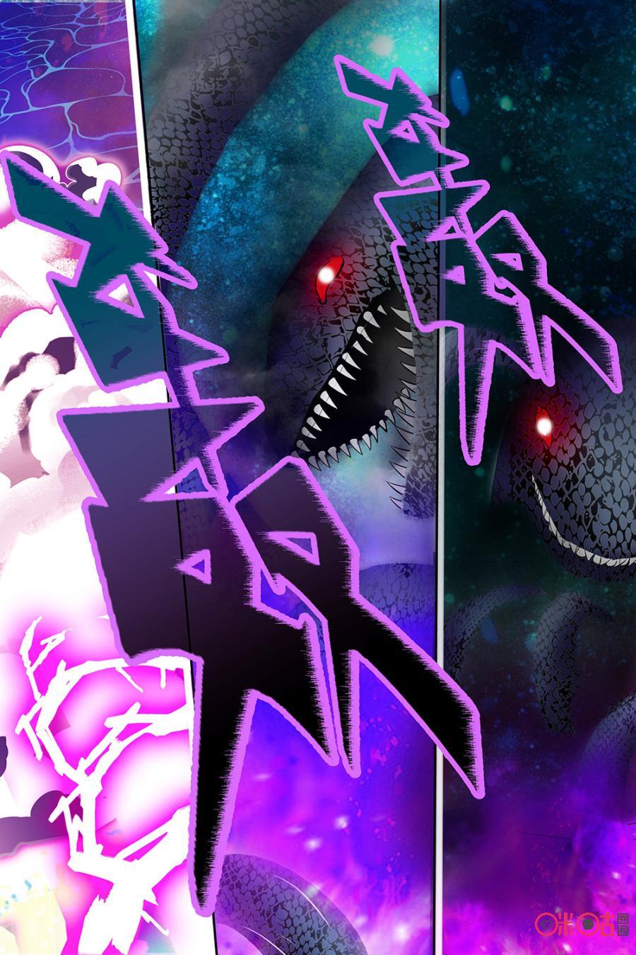 《月之国度》第47话 第14页