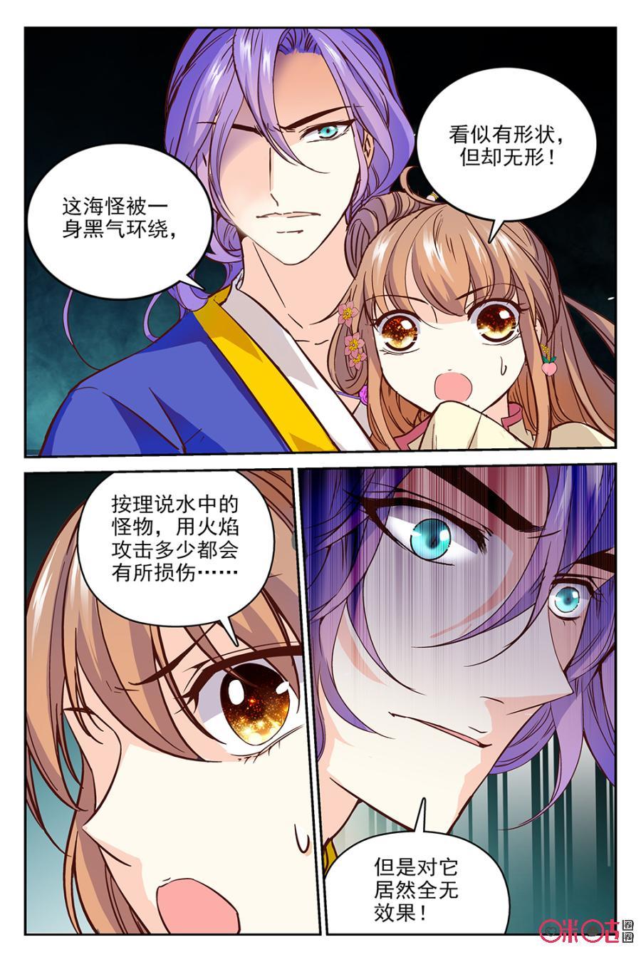 《月之国度》第47话 第15页