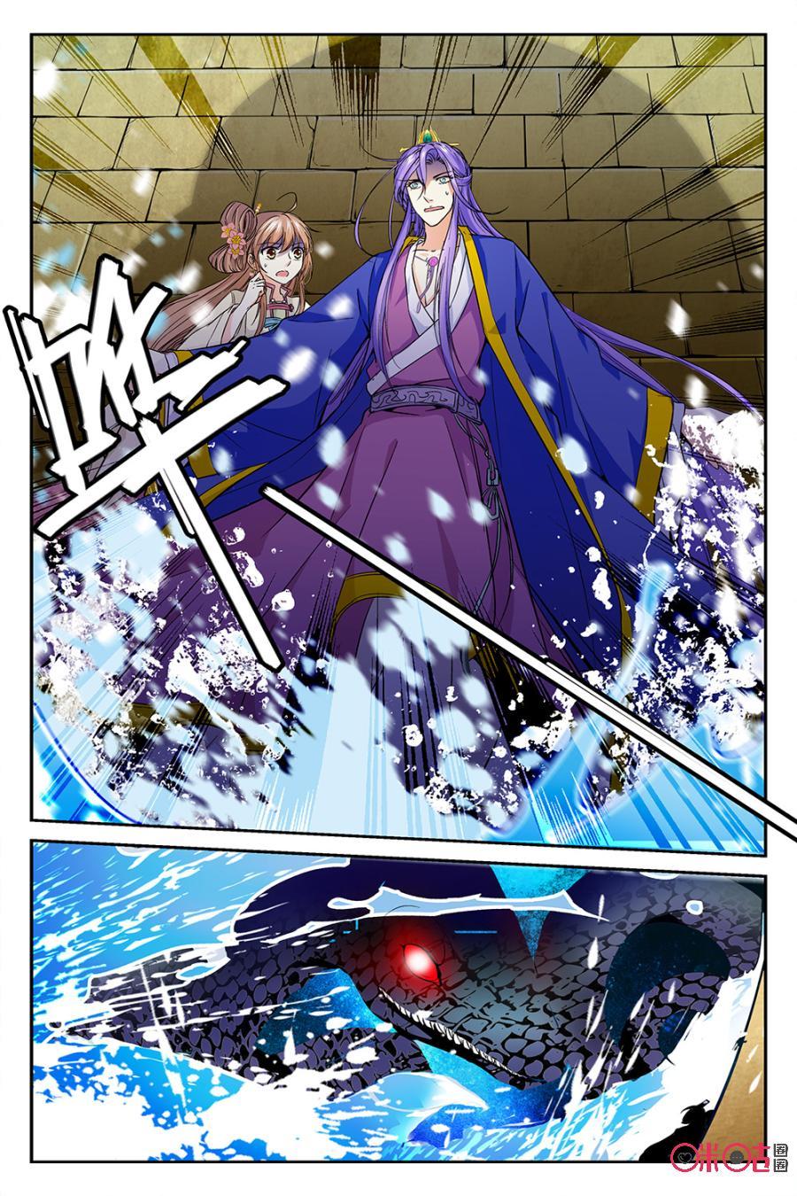 《月之国度》第46话 第12页