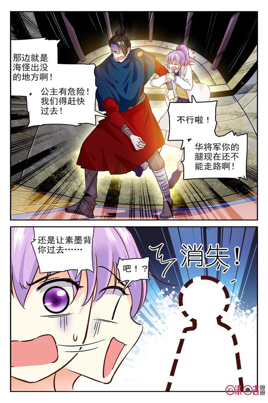 《月之国度》第46话 第14页