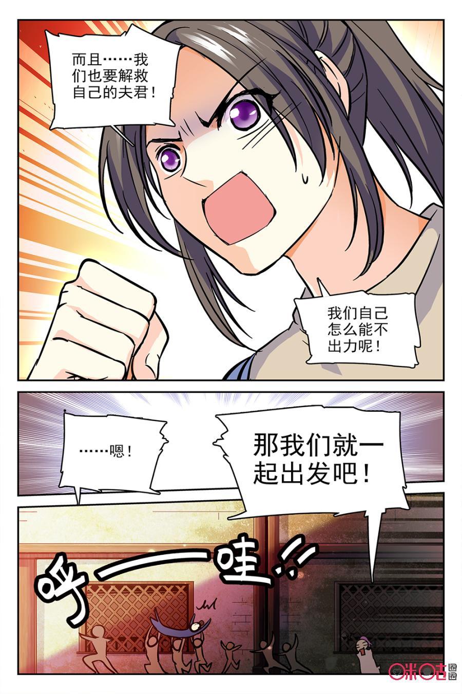《月之国度》第46话 第17页