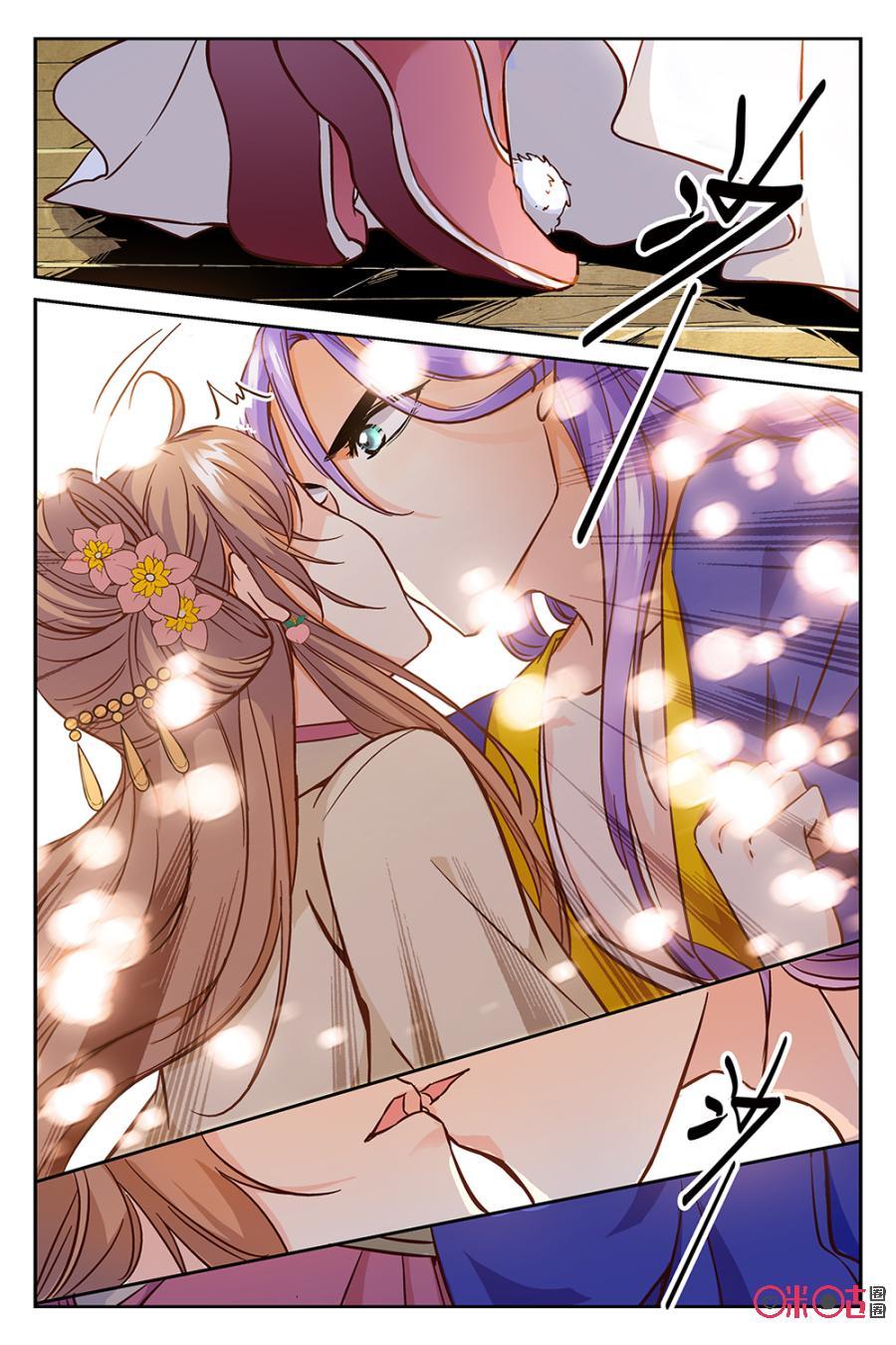 《月之国度》第46话 第9页