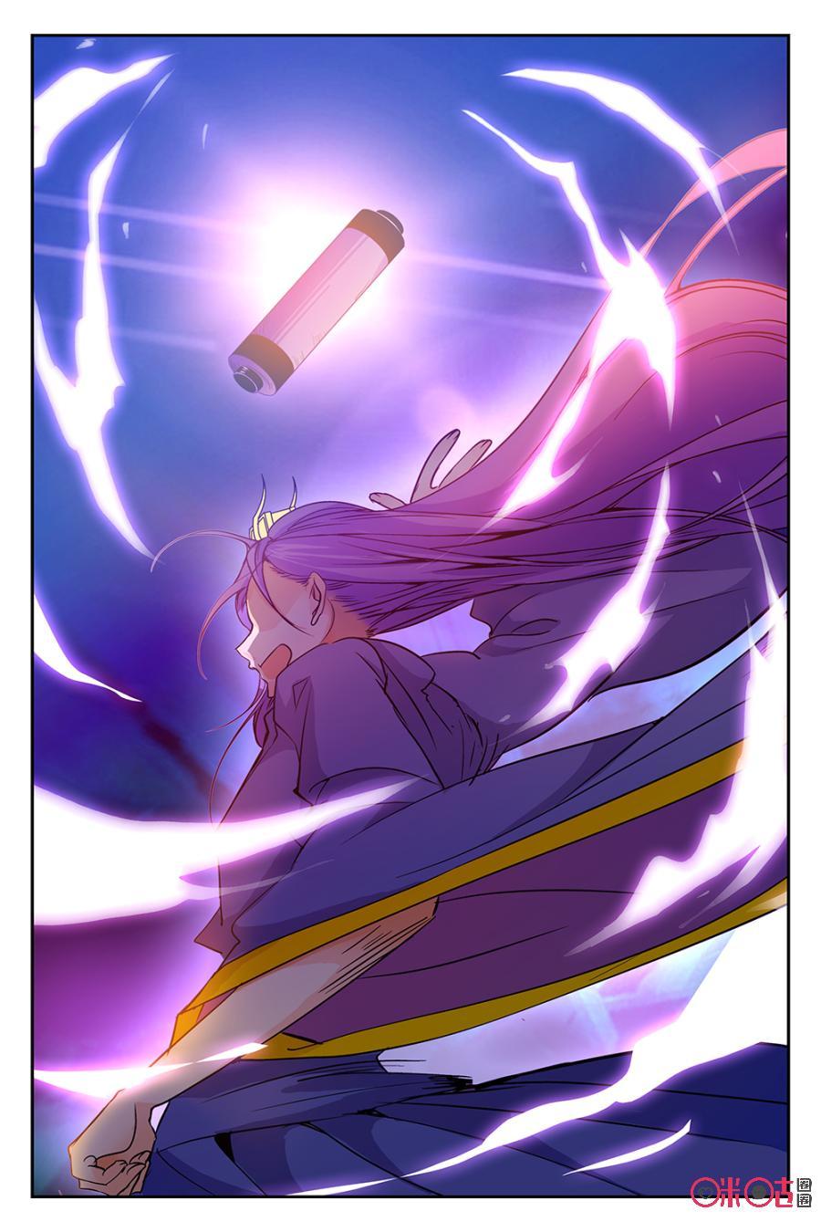 《月之国度》第45话 第12页