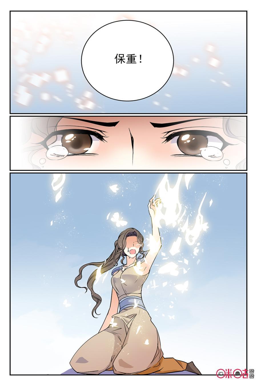 《月之国度》第49话 第14页
