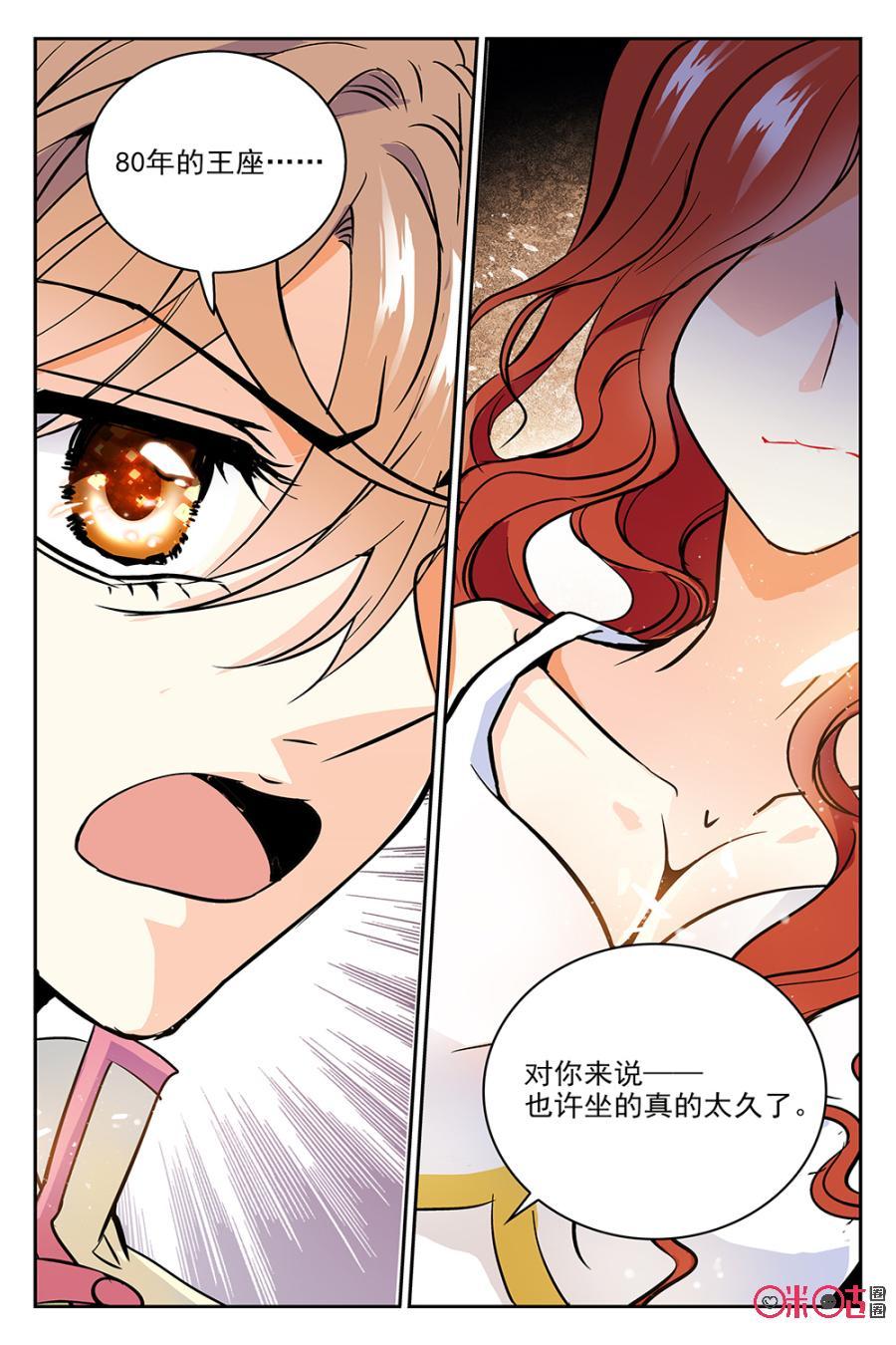 《月之国度》第49话 第17页