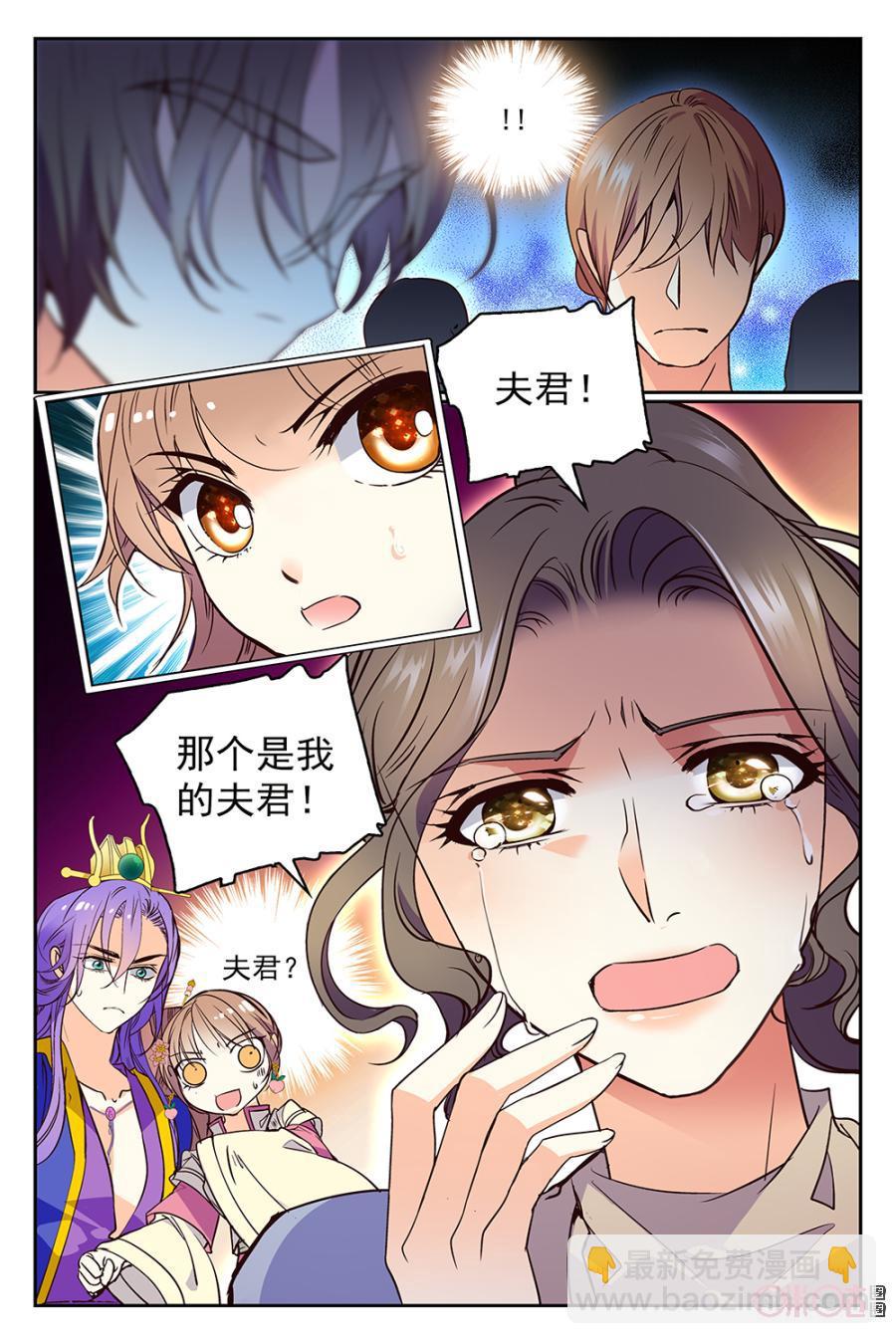 《月之国度》第49话 第5页