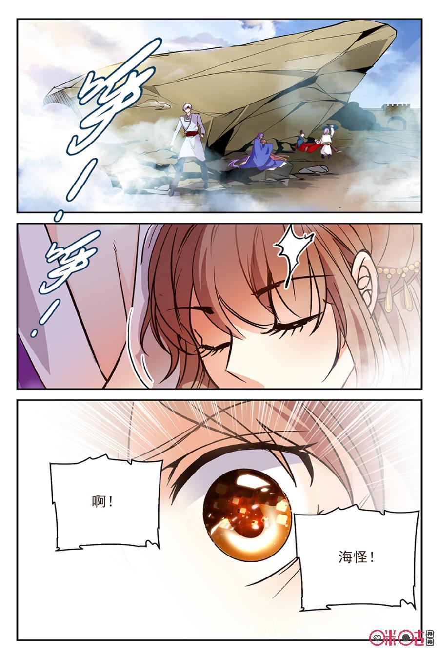 《月之国度》第48话 第15页