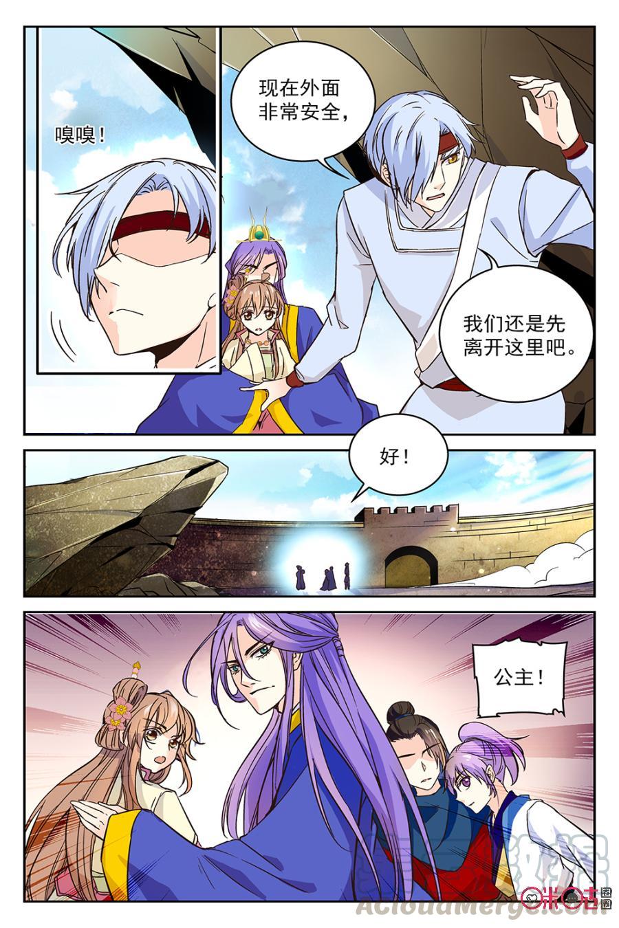 《月之国度》第48话 第19页