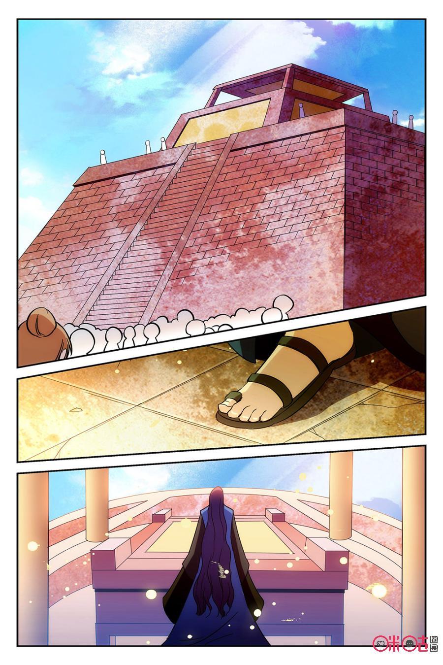 《月之国度》第53话 第21页