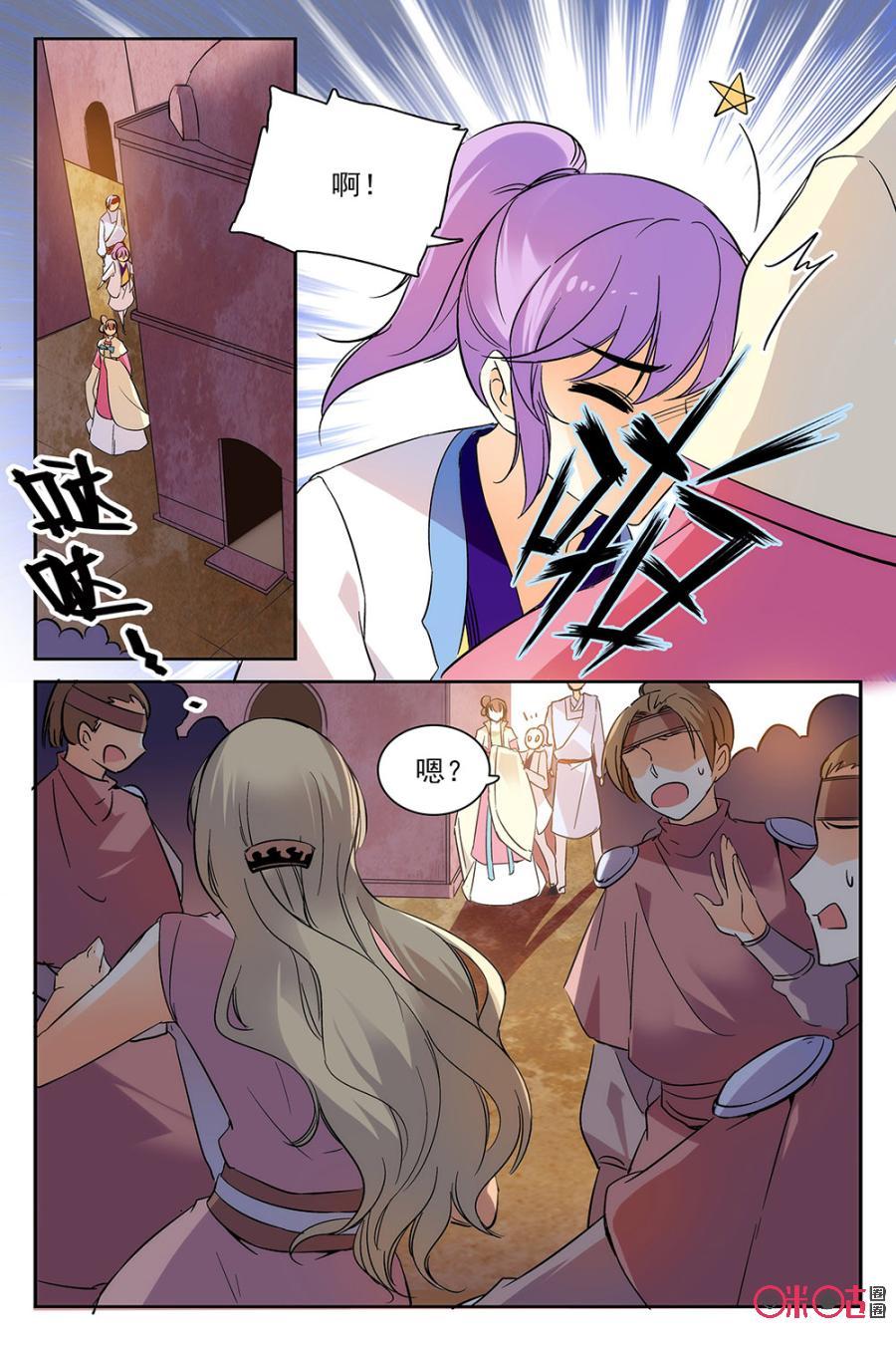 《月之国度》第54话 第14页