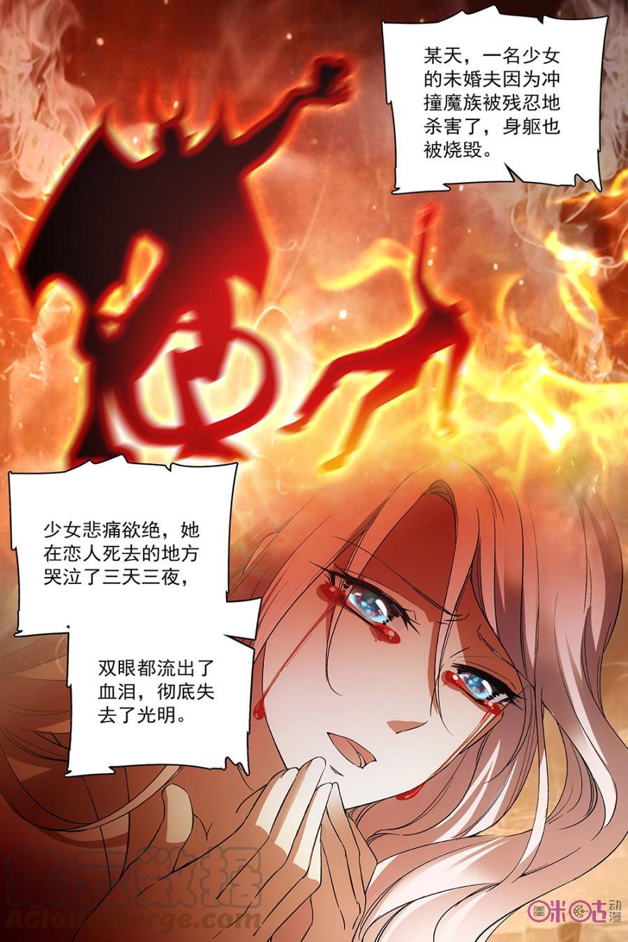 《月之国度》第55话 第10页