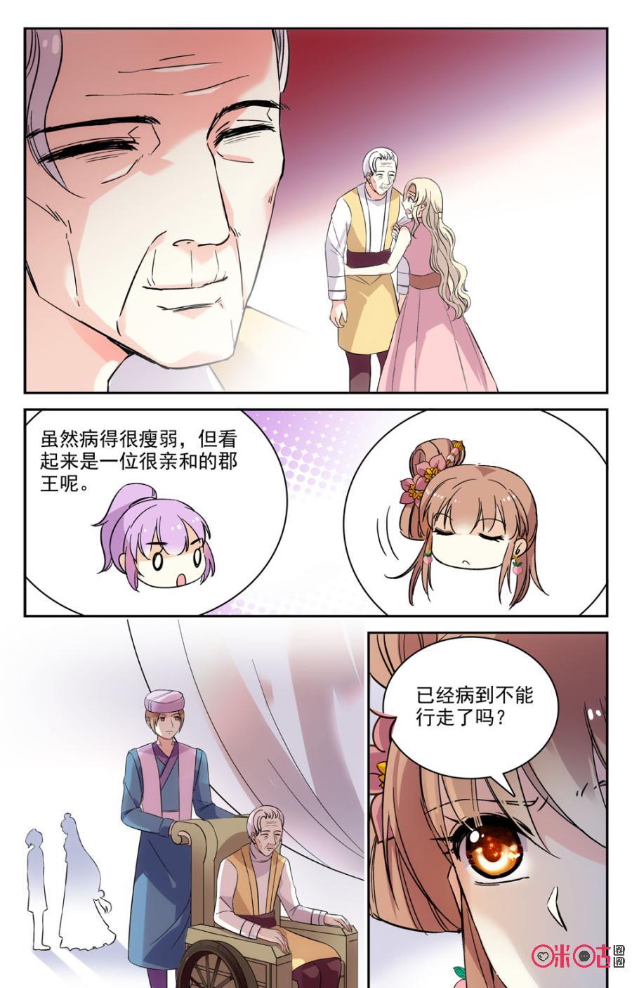 《月之国度》第57话 第5页