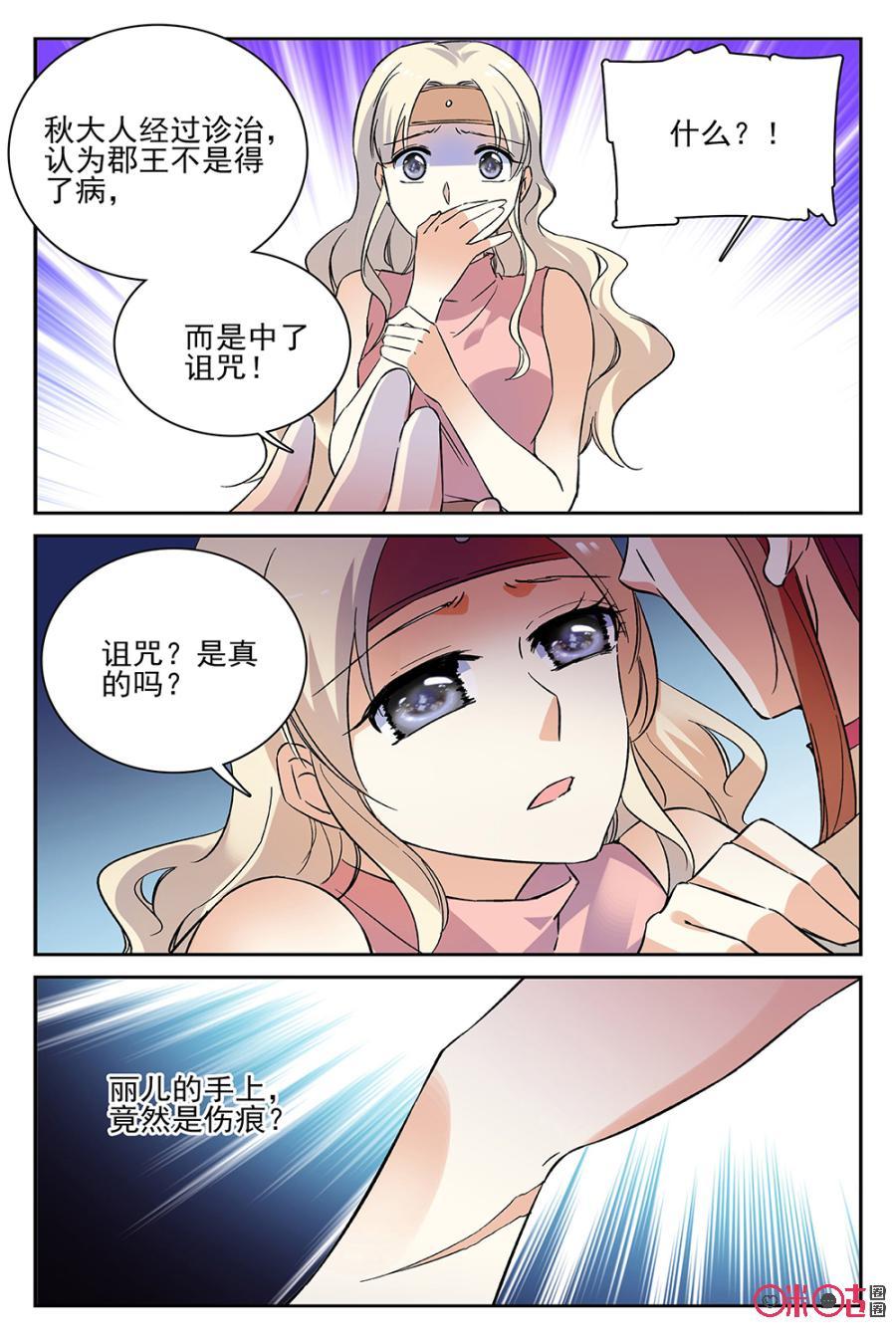 《月之国度》第59话 第20页