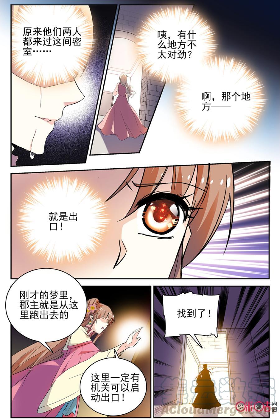 《月之国度》第62话 第19页