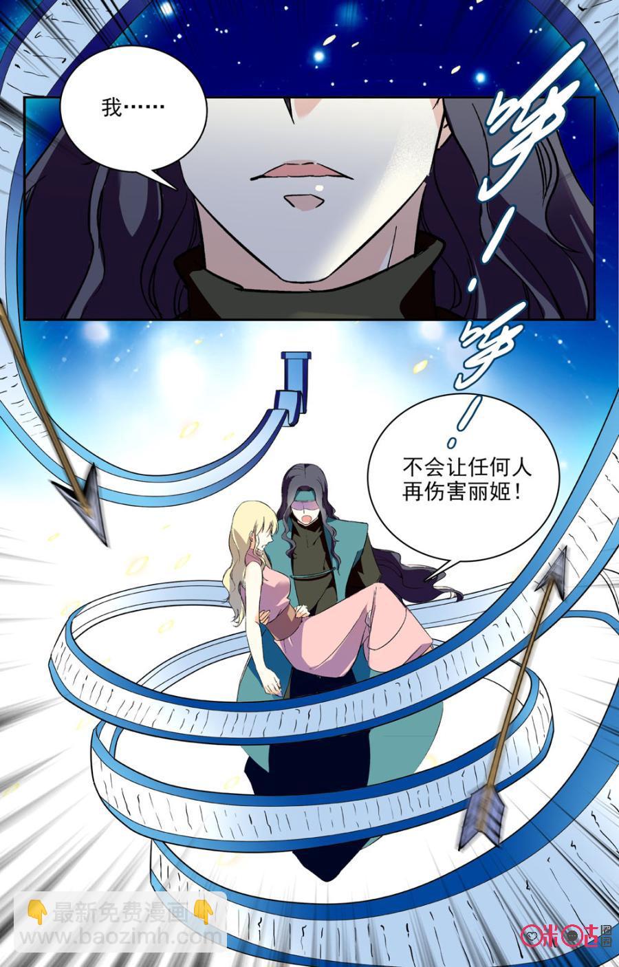《月之国度》第63话 第21页