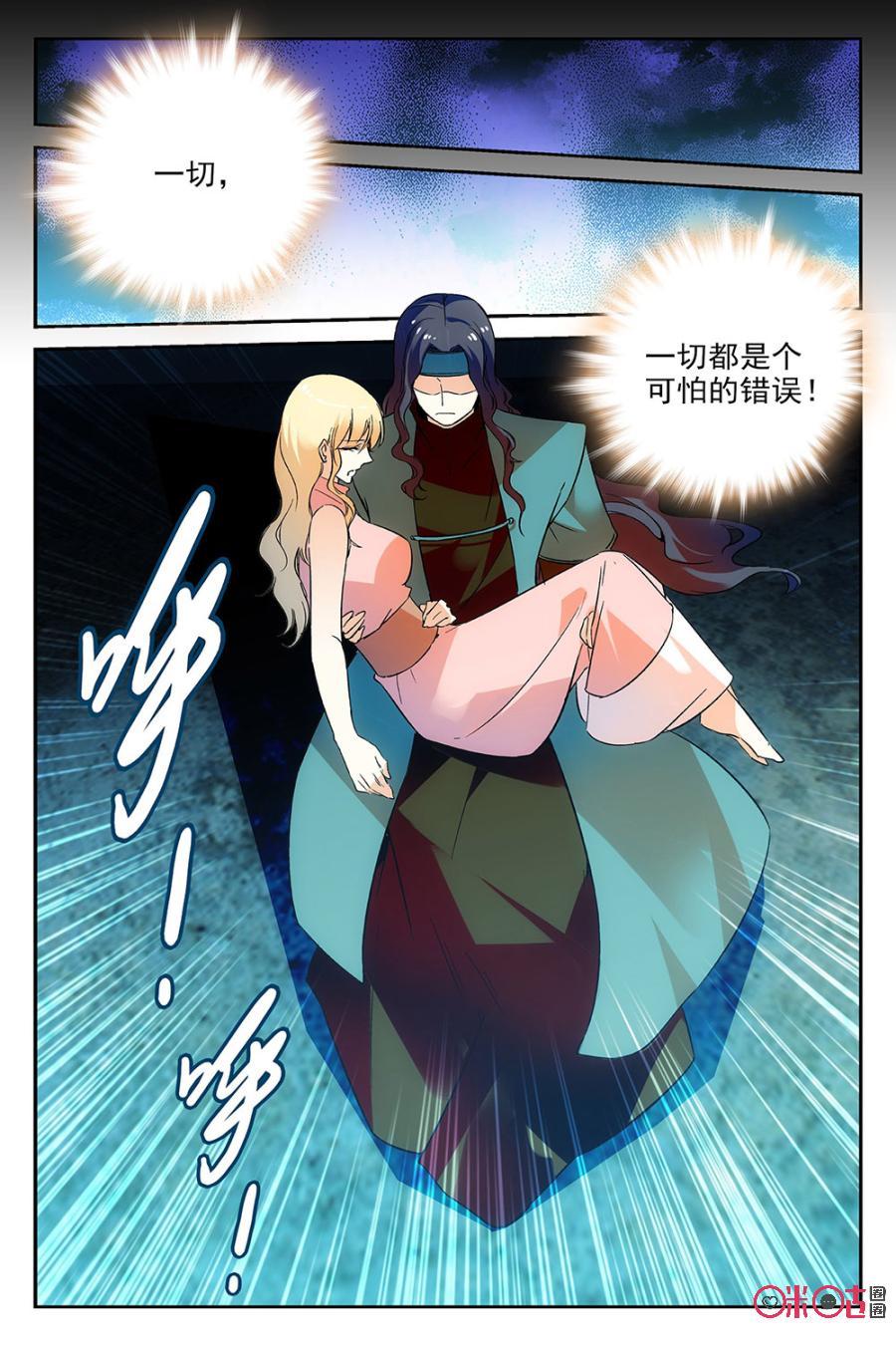 《月之国度》第64话 第21页