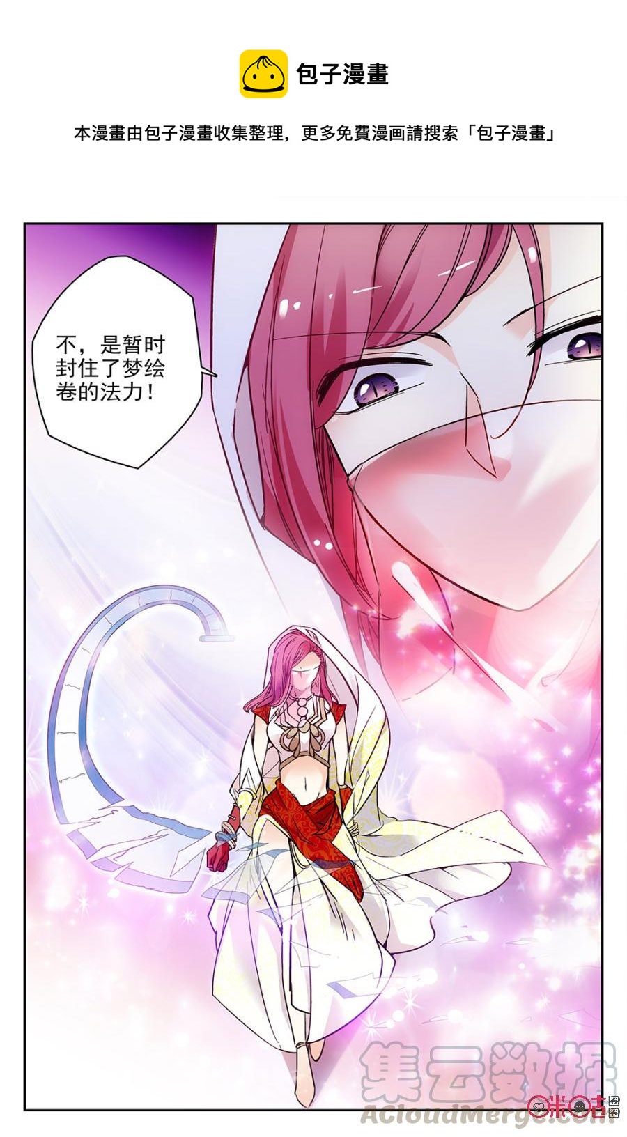 《月之国度》第65话 第1页
