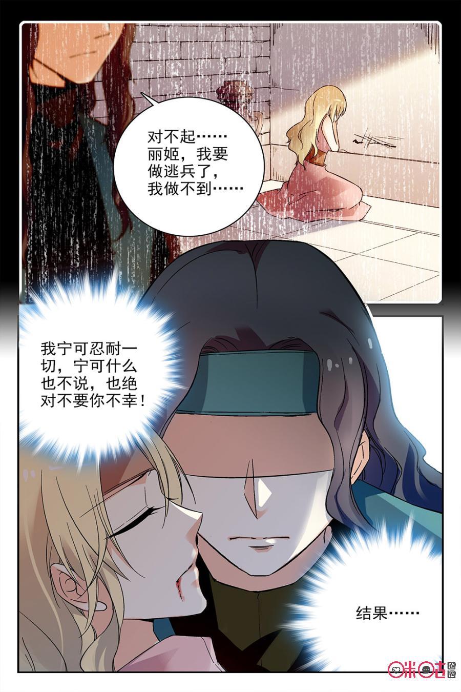 《月之国度》第65话 第9页