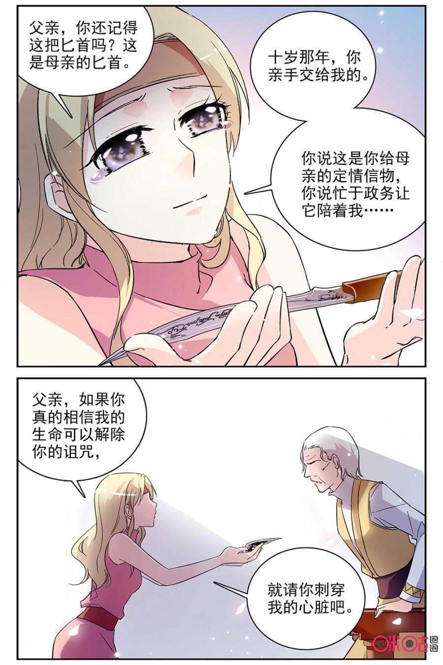 《月之国度》第70话 第18页