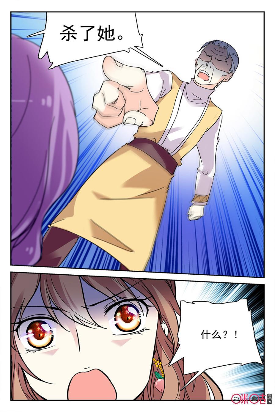 《月之国度》第69话 第21页