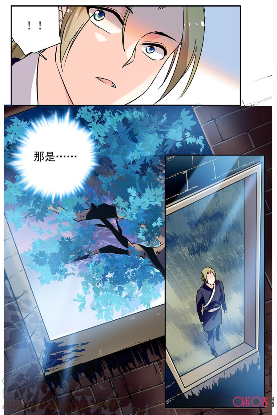 《月之国度》第79话 第16页