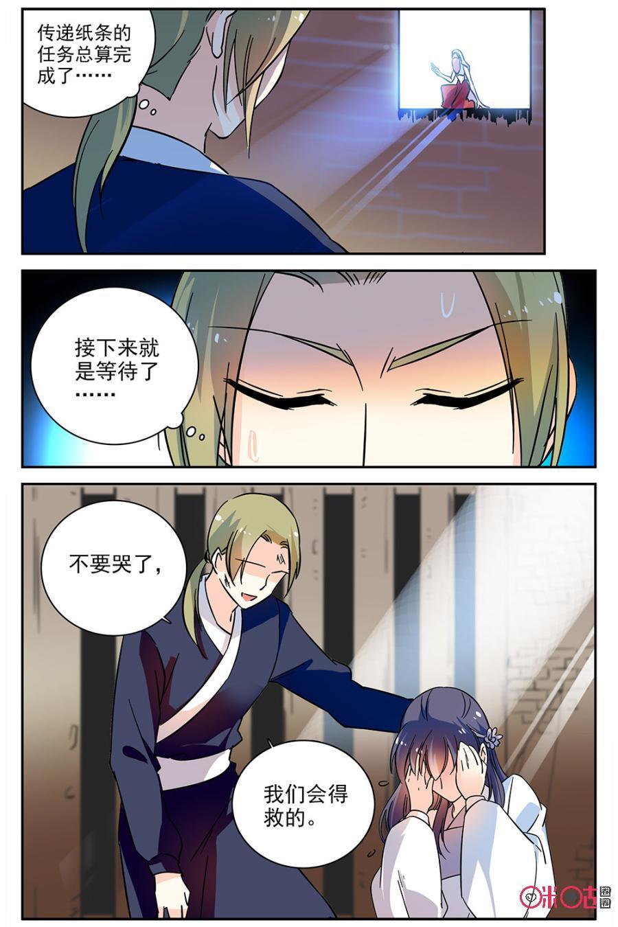 《月之国度》第79话 第20页