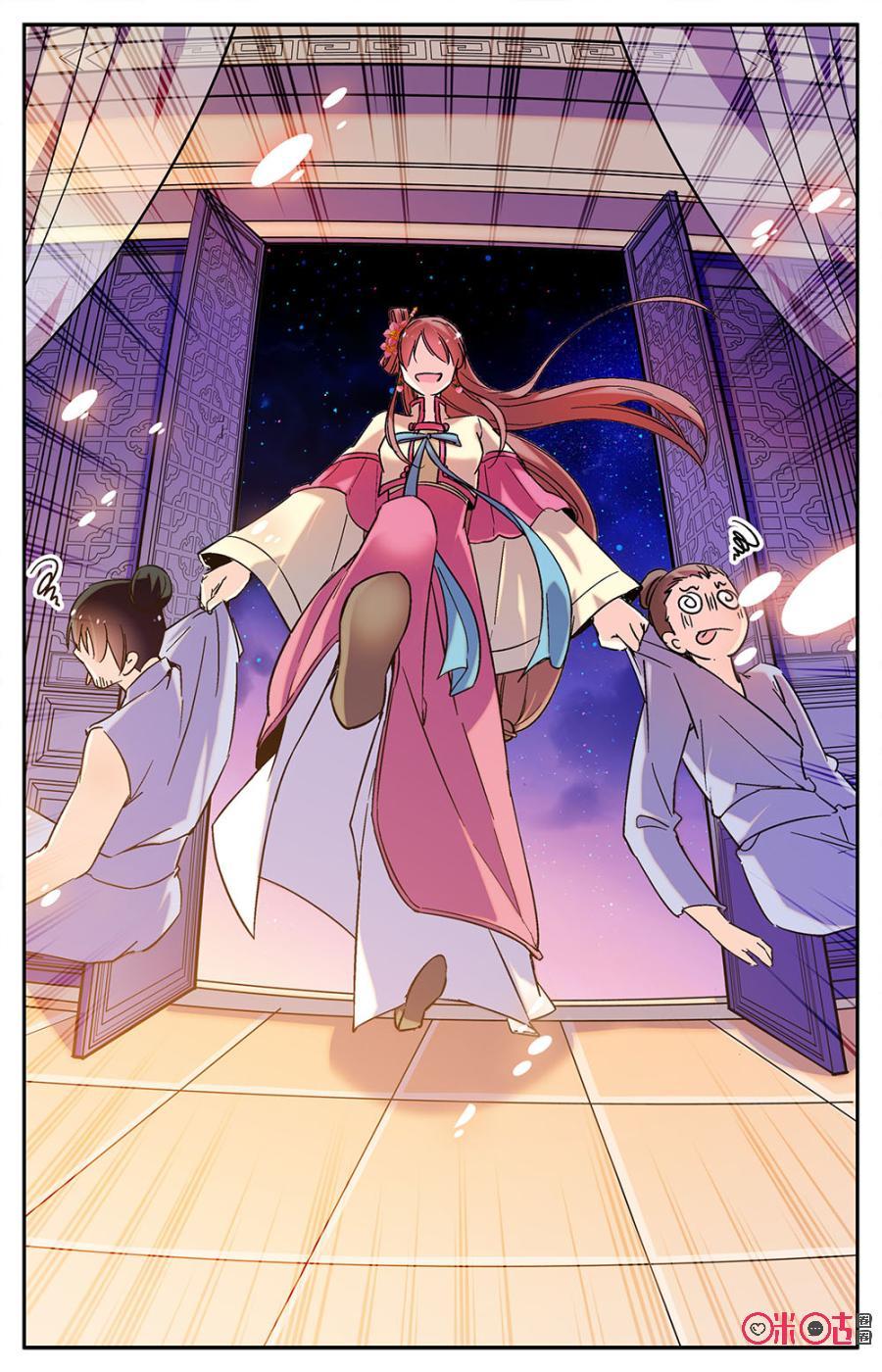 《月之国度》第77话 第14页