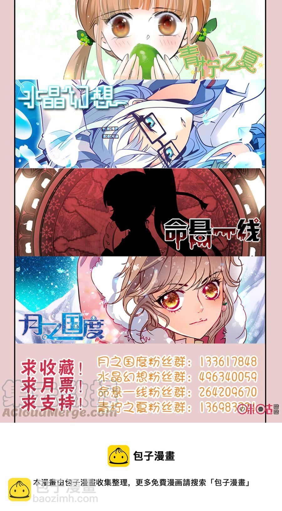 《月之国度》第83话 第22页