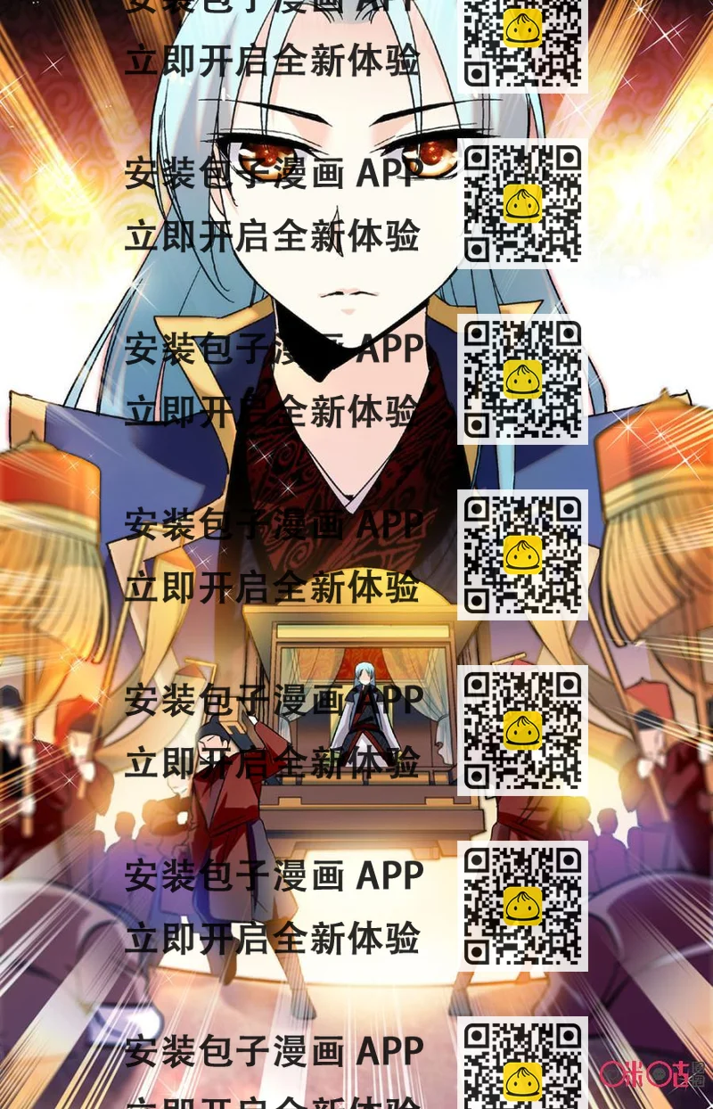 《月之国度》第86下话(86话下) 第2页
