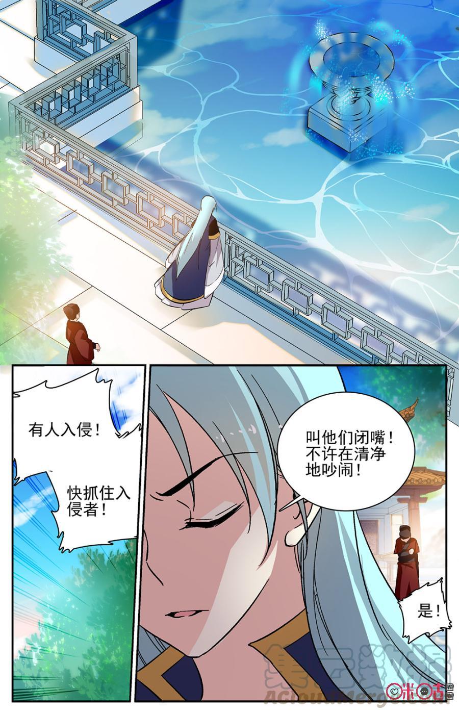 《月之国度》第86下话(86话下) 第9页