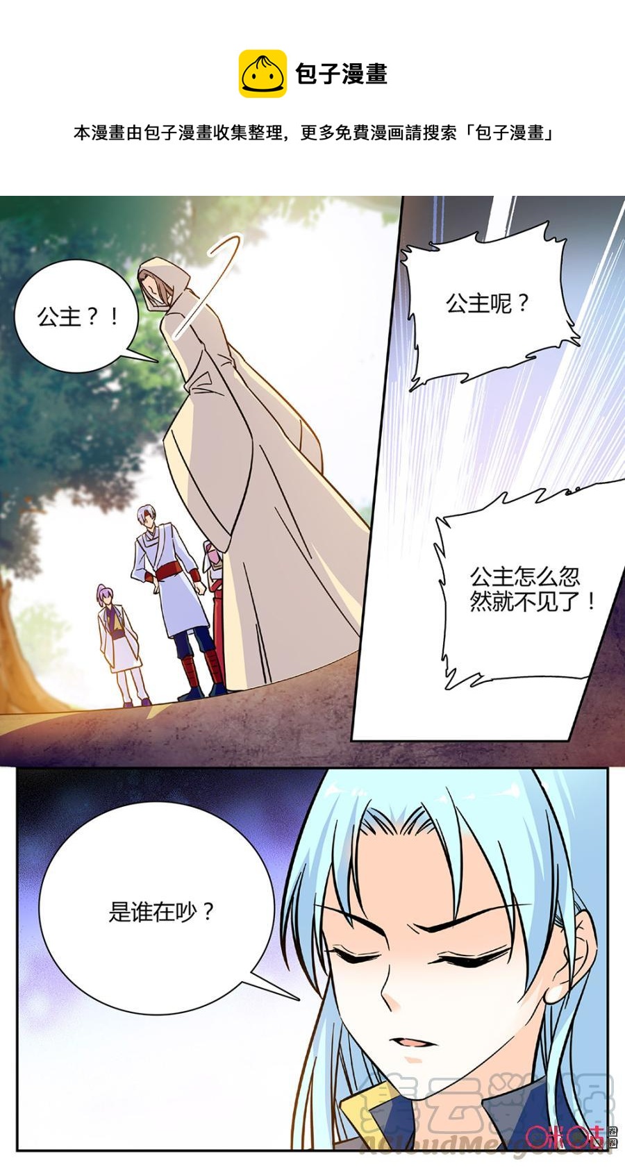 《月之国度》第89下话(89话下) 第1页