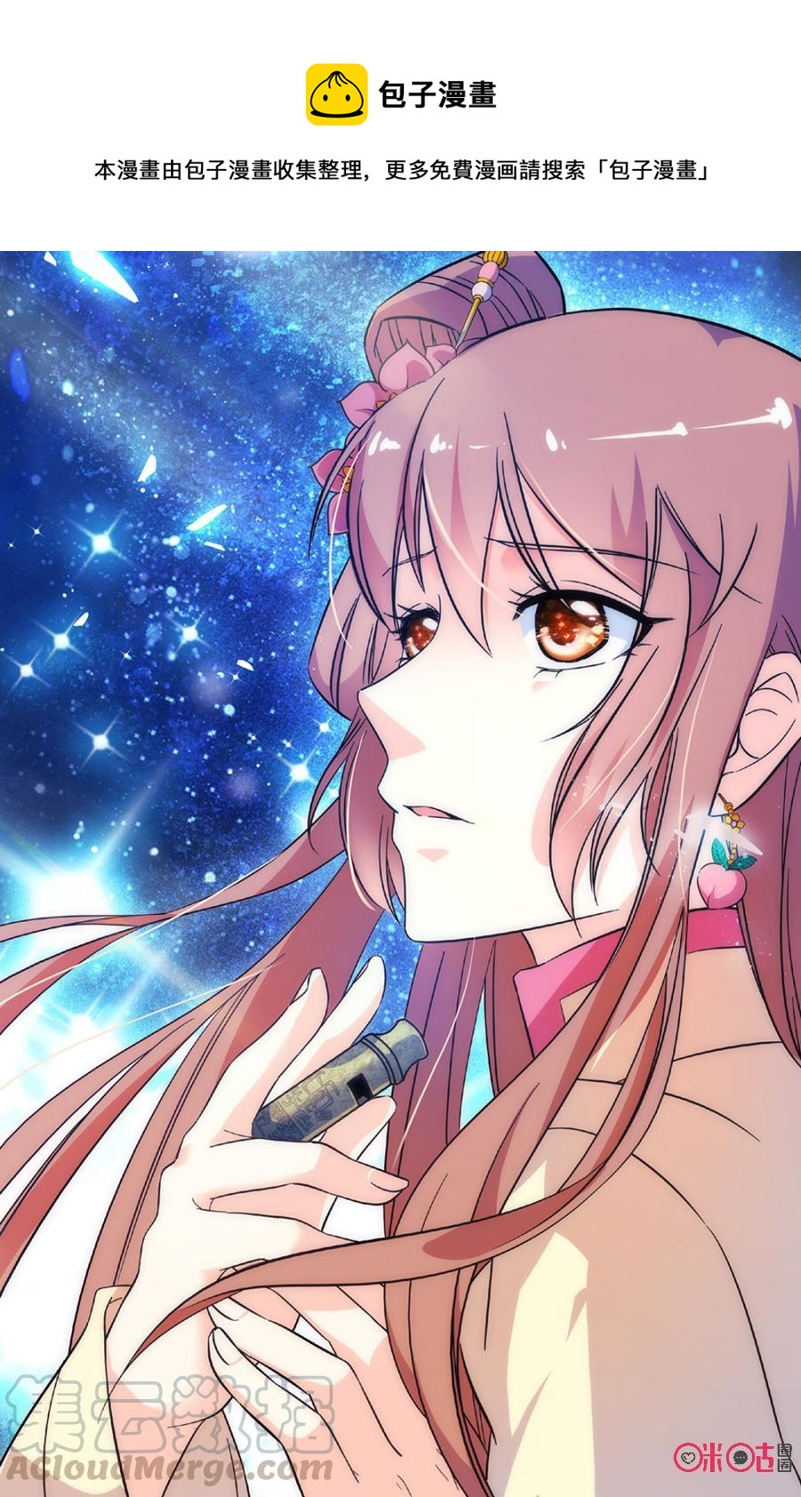 《月之国度》第89上话(89话上) 第1页