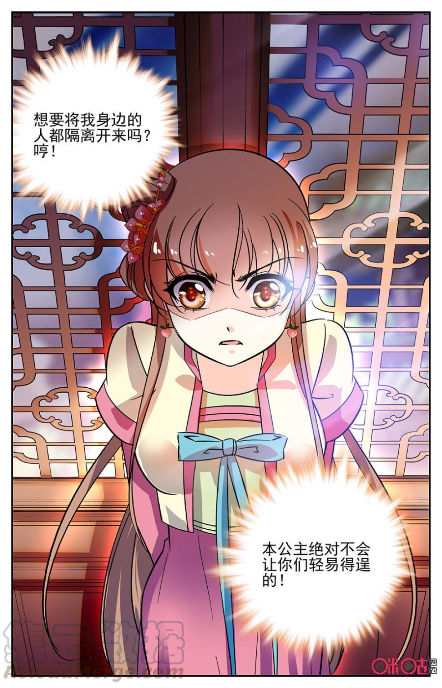 《月之国度》第88下话(88话下) 第11页