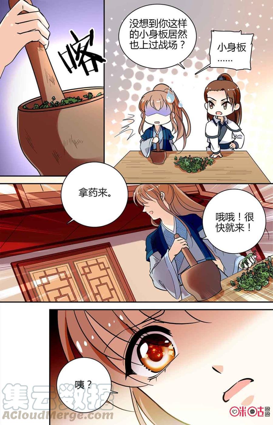 《月之国度》第92上话(92话上) 第7页