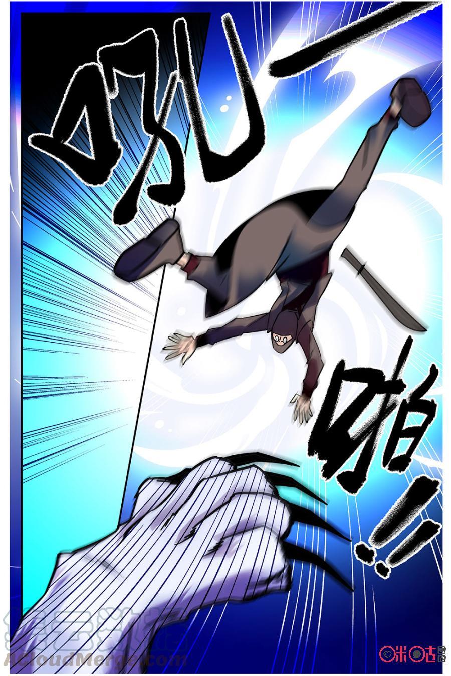 《月之国度》第91上话(91话上) 第5页
