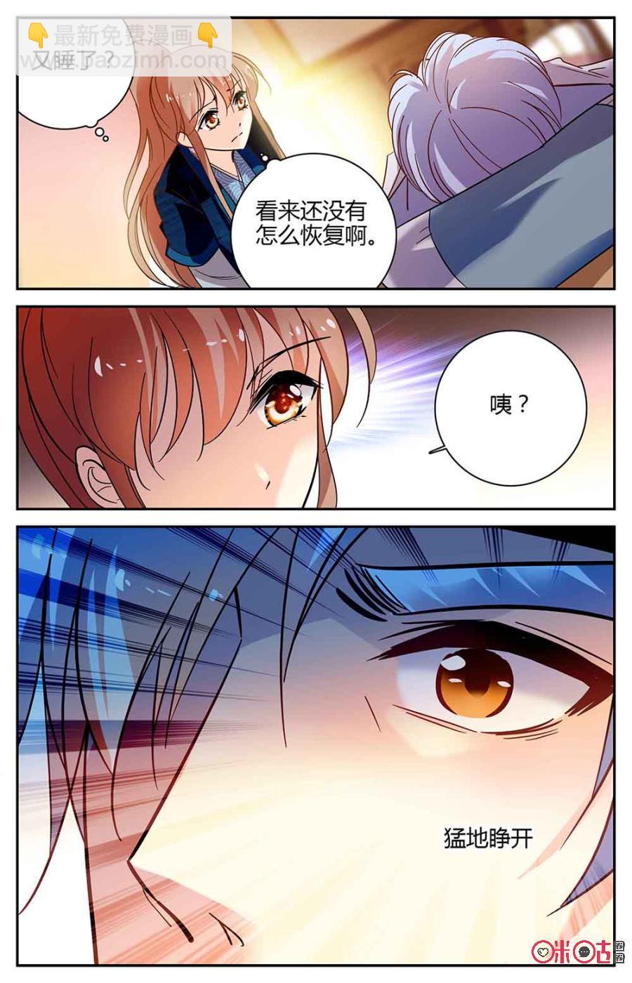 《月之国度》第93下话(93话下) 第2页